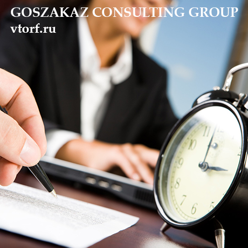 Срок получения банковской гарантии в Щёлково - статья от специалистов GosZakaz CG