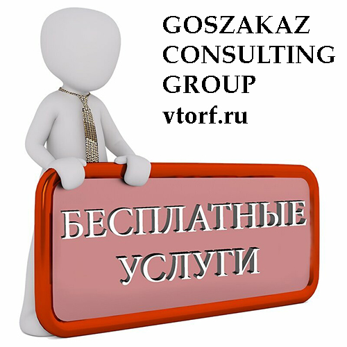 Бесплатная выдача банковской гарантии в Щёлково - статья от специалистов GosZakaz CG